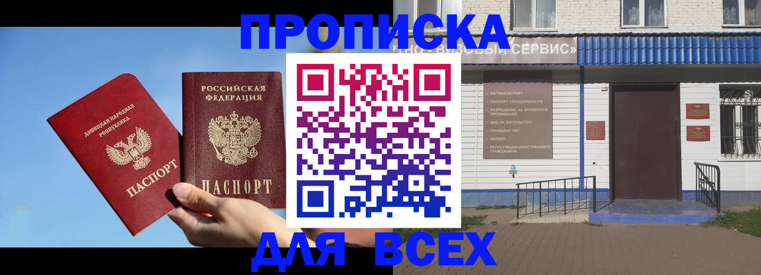 прописка поиск в Голицыно