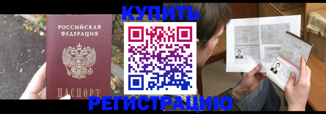 временная регистрация поиск в Голицыно