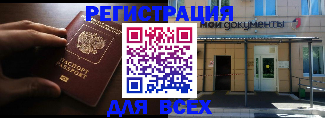 регистрация для дет. сада в Голицыно