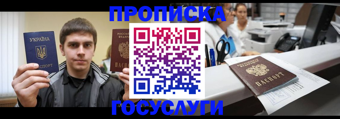 миграционный учет в Голицыно