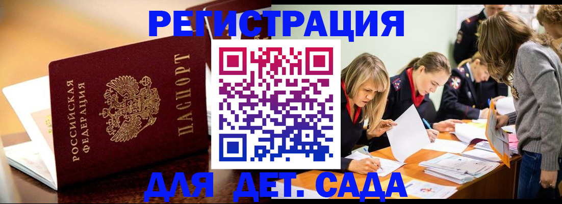 прописка поиск в Голицыно